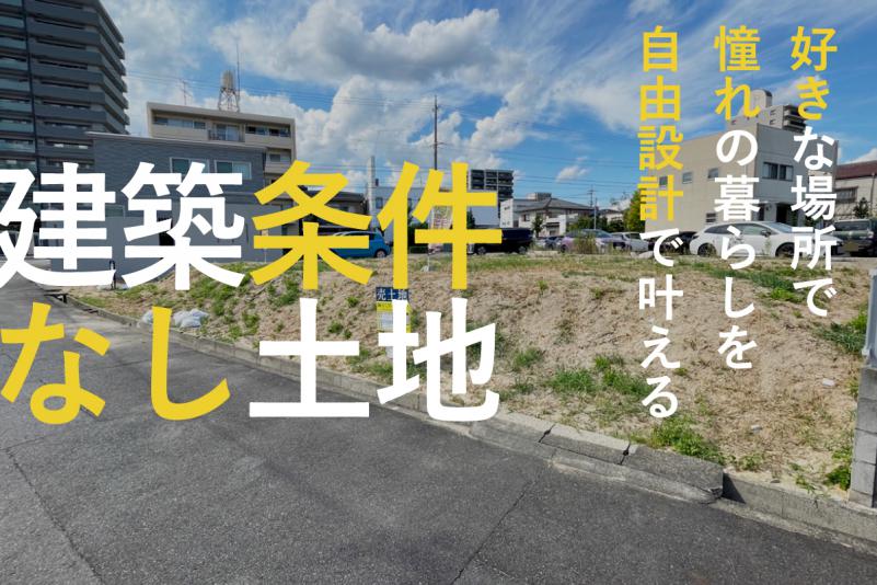 愛知県刈谷市大正町