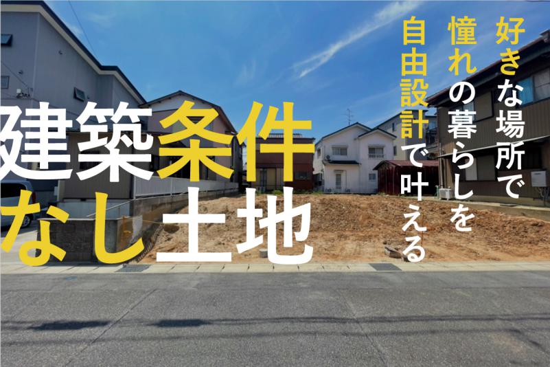 愛知県安城市小川町的場丘