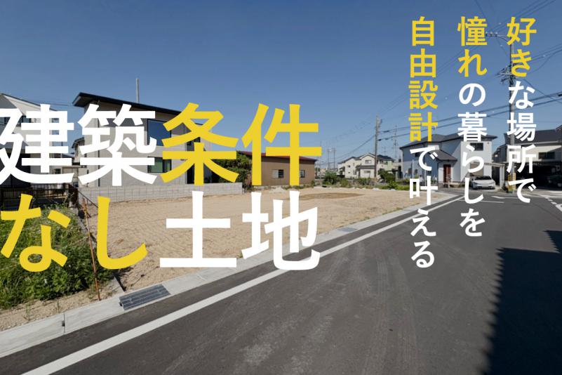 愛知県知立市山町大林