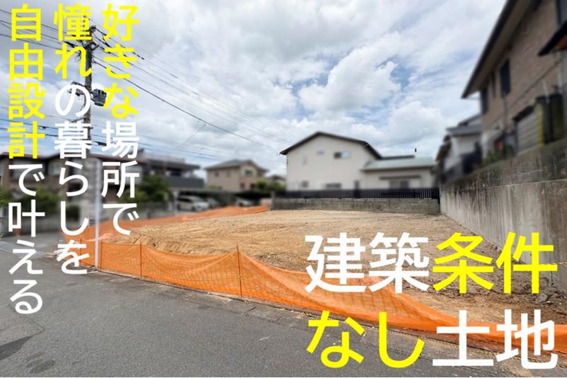 福岡県福岡市東区舞松原