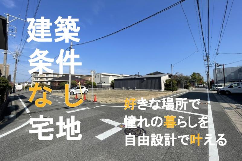 愛知県刈谷市熊野町