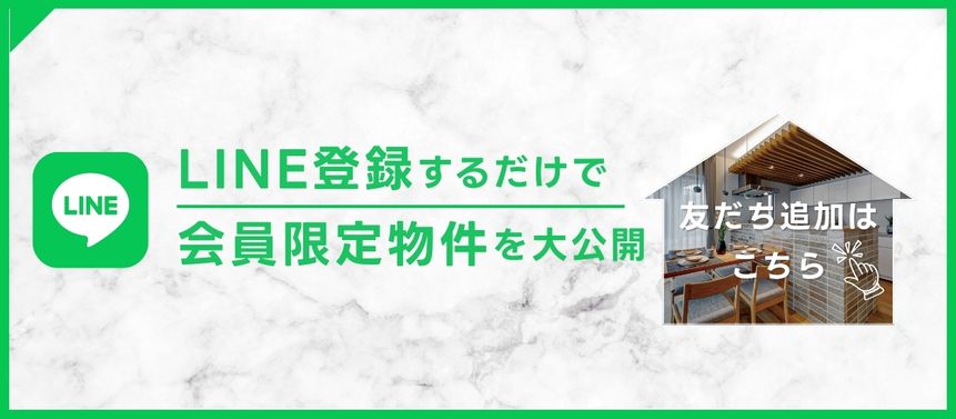 公式LINEお友だち登録